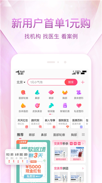 悦美app下载安装