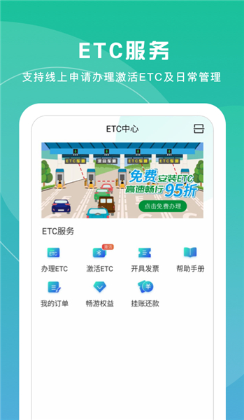 上海交通卡app下载安装