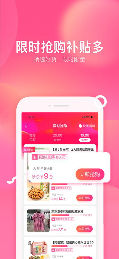 柚子街app官方版下载