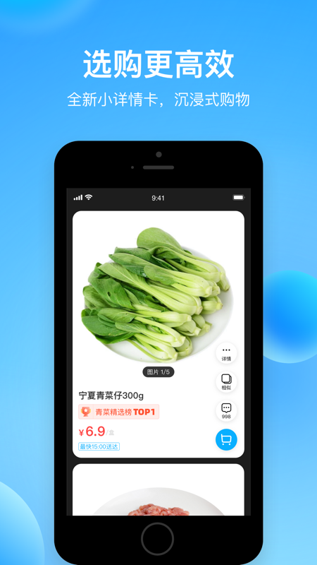 盒马生鲜超市app下载-盒马手机版免费下载