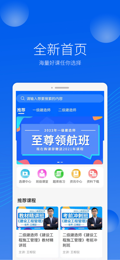 千学教育app安卓免费版下载