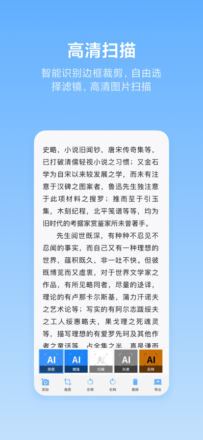 洋果扫描王app安卓最新版下载