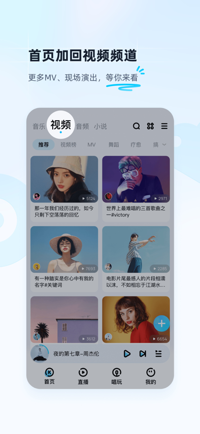 酷狗音乐app下载安装-酷狗音乐app安卓最免费新版