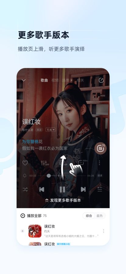 酷狗音乐app下载安装-酷狗音乐app安卓最免费新版