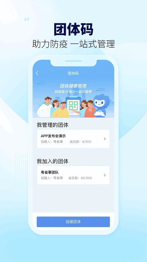 粤省事app下载安装2023