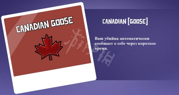 鹅鸭杀加拿大鹅技能 goosegooseduck加拿大鹅胜利条件一览