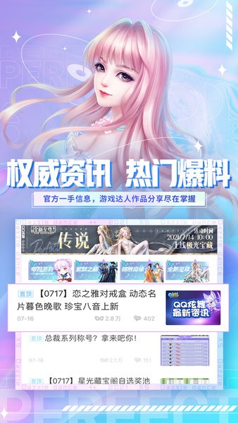 qq炫舞小灵通app2022安卓下载