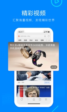 搜狗浏览器app下载最新版