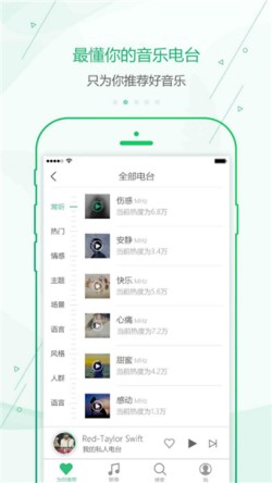九酷音乐app下载安装手机版