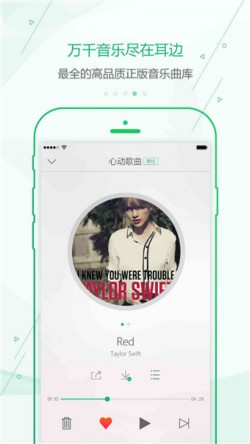 九酷音乐app下载安装手机版