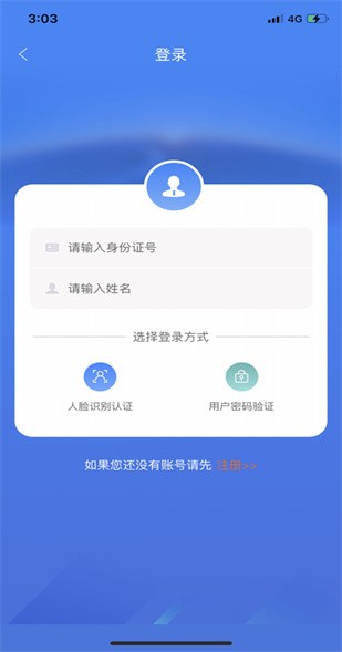 龙江人社app下载