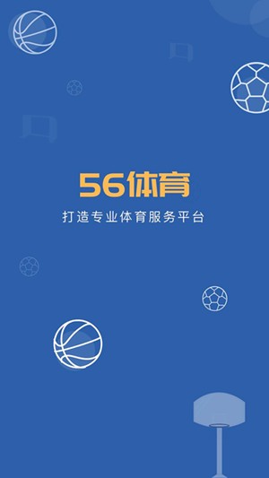 56体育直播app