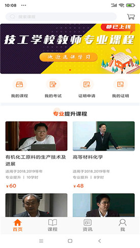 广东学习网app下载
