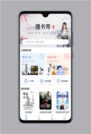 搜书帝app最新版下载