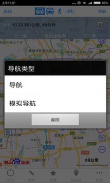 奥维互动地图安卓版下载安装