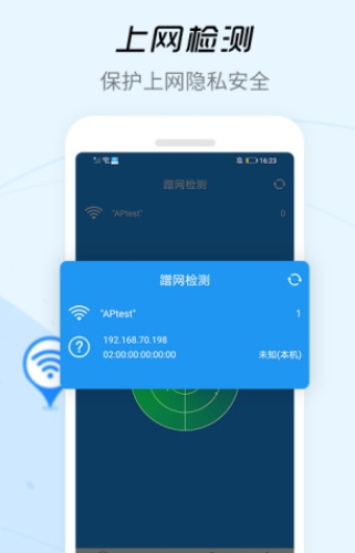 ​WiFi信号增强器2022安卓最新版下载安装