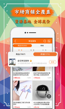 义乌购app下载最新版