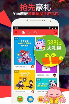 手游宝app官方下载