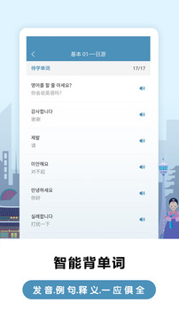 莱特韩语学习背单词安卓app下载