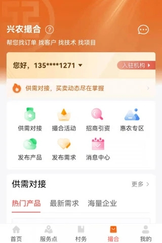 工银兴农通app下载