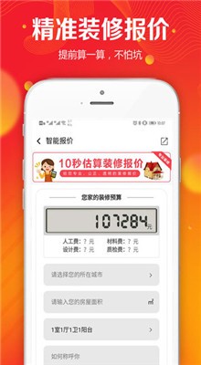 凤凰家app