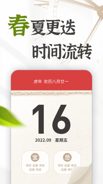 天天趣刷刷APP