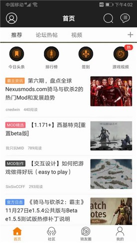 骑砍中文站app