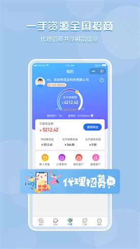 百运网app下载安卓