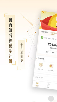 指引社2023版最新下载