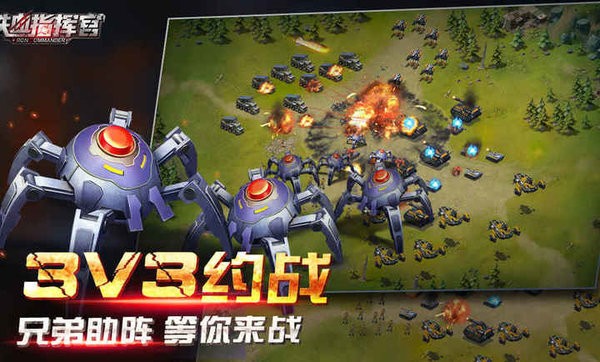 铁血指挥官最新版本