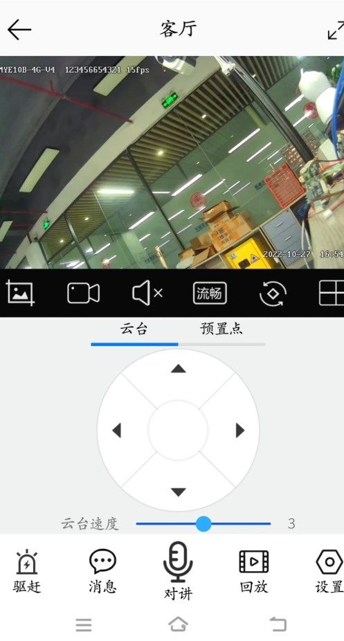 康佳智云ios手机版
