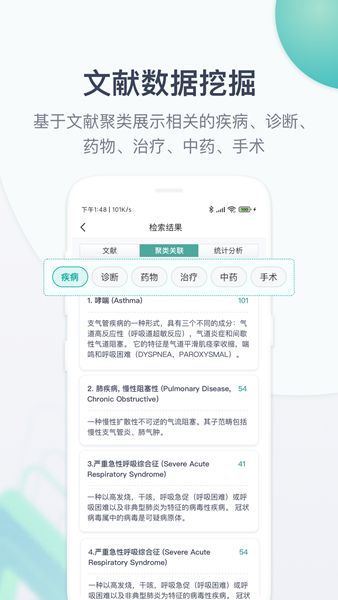 玉京医学app