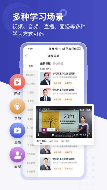 学河湾企业版app