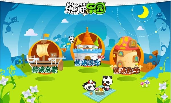 熊猫乐园app2023版本下载安装