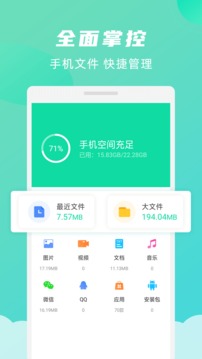 绿色清理大师安卓版下载2023