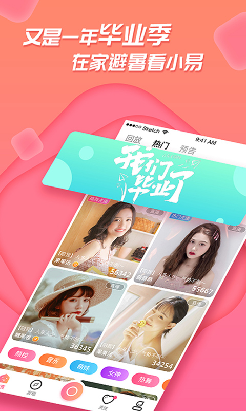 易直播极速版安卓版2023下载