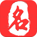 起名取名大师安卓版app