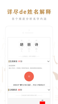 起名取名大师安卓版app