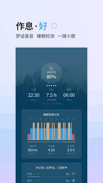 小睡眠2023版本下载安装