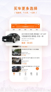 华夏二手车最新下载安卓版