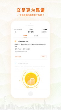 华夏二手车最新下载安卓版