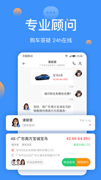 太平洋汽车app下载最新版