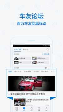 太平洋汽车app下载最新版