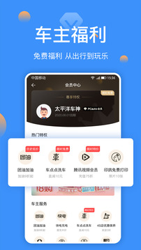 太平洋汽车app下载最新版