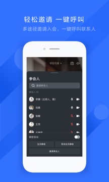 飞书会议app下载安装