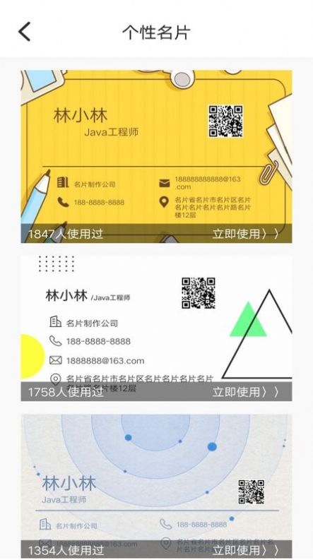 DIY名片设计ios版下载安装