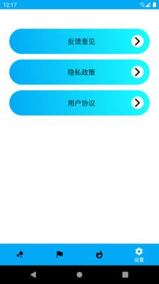 走路健康app