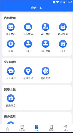 中数企业app