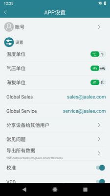 佳锂科技下载ios版