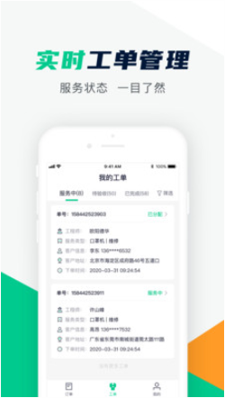 驼驮师傅app